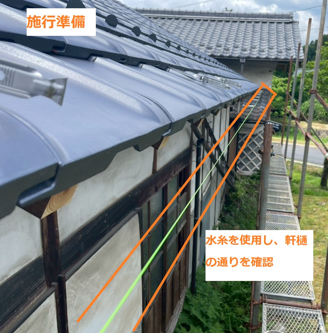 樋工事5